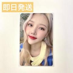 2025年最新】GFRIENDイェリンの人気アイテム - メルカリ