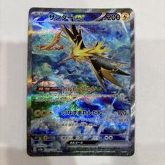 2025年最新】ポケモンカード サンダー sarの人気アイテム - メルカリ