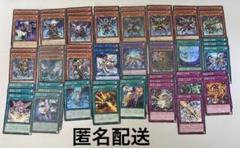(匿名配送)遊戯王 インフェルノイド デッキパーツ
