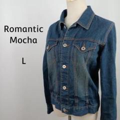 Romantic Mocha　デニムジャケット　L　ネイビー　Gジャン