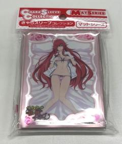 2025年最新】リアス グレモリー スリーブの人気アイテム - メルカリ