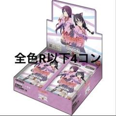 ユニオンアリーナ 物語シリーズ 全色 R以下4コン - メルカリ
