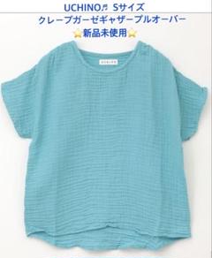 2025年最新】Uchino クレープガーゼの人気アイテム - メルカリ