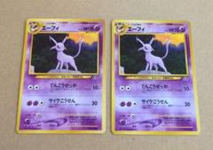 ポケモンカード旧裏　エーフィ HP70　2枚セット