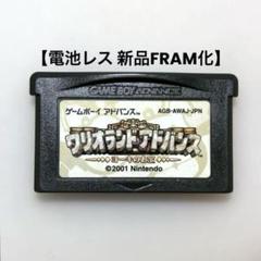 【電池レス】ワリオランド アドバンス ゲームボーイアドバンス FRAM化