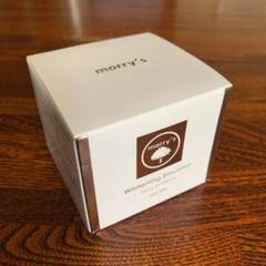morry's/モリーズ 薬用ホワイトニングエマルジョン 50g
