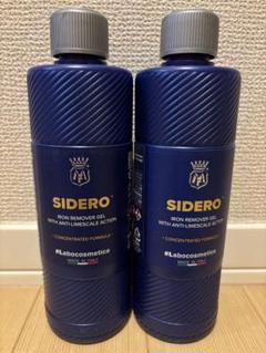 ラボコスメティカ　シデロ　2本セット Labocosmetica SIDERO シデロ ラボコスメティカ ラボコス 洗車