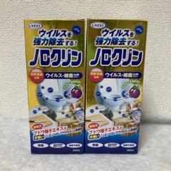 ノロクリンのサムネイル