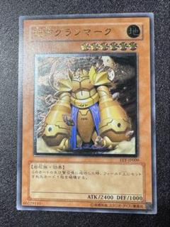 遊戯王　地帝グランマーグ　旧アジア　レリーフ 地帝グランマーグ/岩石族/遊戯王/レリーフ/アルティメットレアの