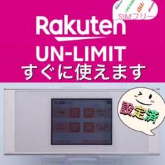 完全サポート!楽天アンリミット用ポケットルーター SpeedWi-Fi W05