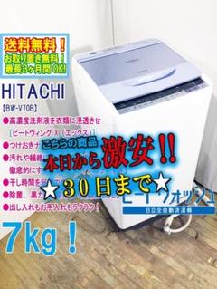 Amazon.co.jp: 日立 全自動洗濯機 ビートウォッシュ 7kg ブルー