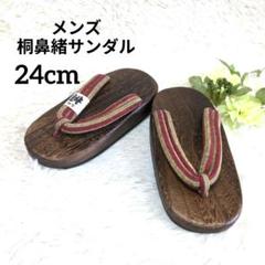 ⭐️新品未使用⭐️ メンズ 桐 浴衣・甚平に！ 桐鼻緒サンダル 24cm