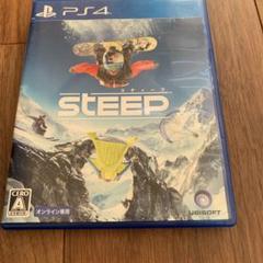 PS4 スティープ