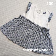 sense of wonder　リバティ花柄チュニックトップス　100