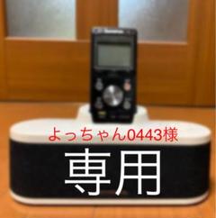 オリンパス ラジオサーバーポケット PJ-25 スピーカー