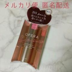 新品〈オペラ〉リップティント ティントオイルルージュ/限定色203ブラウンフィグ