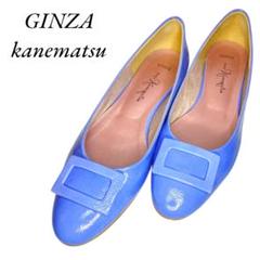GINZA Kanematsu 水色 フラットシューズ　23.5cm