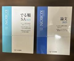 警察公論 KORON 9冊セット＋付録 2025年最新】警察公論の人気アイテム - メルカリ