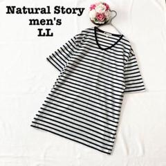 ナチュラルストーリー　メンズ　半袖カットソー　Tシャツ　ボーダー　LL グレー