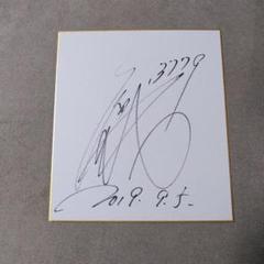 ボートレーサー新田雄史選手　 直筆サイン入りプレート 41i9aOi3pRL._UF350,350_QL50_.jpg