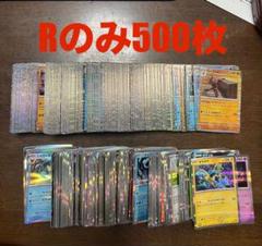 ポケモンカード 業者引取品 引退 まとめ売り 12000枚 未仕分品 レア② ポケモンカード 大量まとめ売り 袋付き 約12000枚 引退品 未