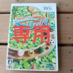任天堂Wiiソフト