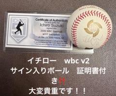 イチロー 直筆サイン　2009 WBC ボール　v2 イチロー直筆サインV2書込09年WBC公式ボール | メジャースボーツ