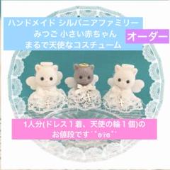 【さらママ】おまとめ 12点 セット♡ハンドメイド・ミニチュアドール服♡ m36373245439_1.jpg?1729046289