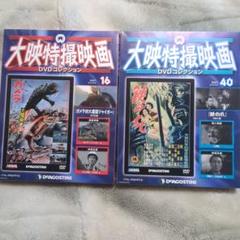 昭和レトロハンカチ3枚セット、ガメラ、エビラ、ゴジラ、ジャイガー imgrc0072686530.jpg
