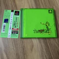 バストアームズ2 ダンスMIX PS1