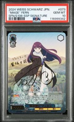 【PSA10】魔法使い フェルン SSP サイン ヴァイス管理番号 a466 フェルン SSP サイン 葬送のフリーレン ヴァイスシュヴァルツ