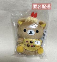 リラックマ リラックマストア店長 名古屋パルコ店 ふりゃ〜店長 てのりぬいぐるみ