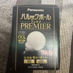 【美品】パナソニック パルックボール プレミア 電球形蛍光灯 E26 昼白色