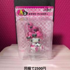 マイメロ ハッピーくじ フィギュア A賞おすわりフィギュア