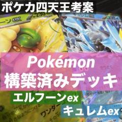 キュレムex ゲノセクトex SAR まとめ売り 2025年最新】キュレムグッズの人気アイテム - メルカリ