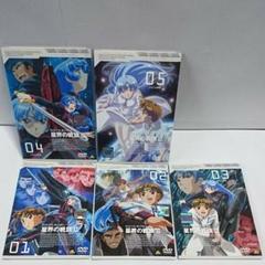 星界の戦旗Ⅱ 全5巻セット DVDのサムネイル