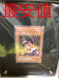 遊戯王 ブラックマジシャンガール ステンレス