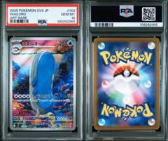 【最安値】ホエルオー AR PSA10 500円引きクーポン】 ホエルオー ar psa10 ポケモンカード