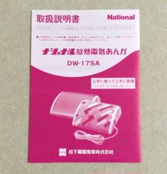 昭和レトロ 取扱説明書 たくさん 古い資料 昭和レトロ 取扱説明書 たくさん 古い資料