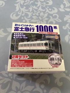 Bトレインショーティー 富士急行1000系 一畑電車2100系 京王5070