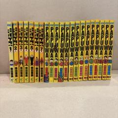 2025年最新】南国少年パプワくん 全巻の人気アイテム - メルカリ