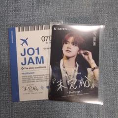 JO1  河野純喜 サイン入りCD JO1 河野純喜 サイン入りCD