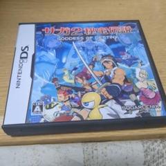 サガ2秘宝伝説 GODDESS OF DESTINY