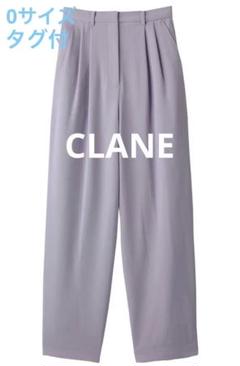 新品タグ付き　クラネ　ベーシックタックパンツ　パープル　1 2025年最新】ベーシックタックパンツ claneの人気アイテム