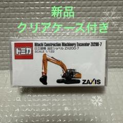 超レア日立建機記念品クリスタルユンボ 超レア日立建機記念品クリスタルユンボ