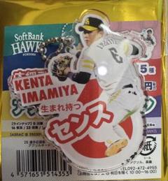 ソフトバンクホークス 応援歌アクリルキーチェーン 6 今宮健太のサムネイル