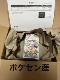 2025年最新】ポケモンカード テラスタルフェスex boxの人気