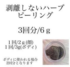 2025年最新】剥離なしハーブピーリングの人気アイテム - メルカリ