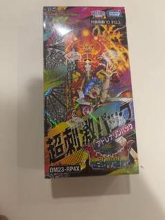 2025年最新】竜皇神爆輝 boxの人気アイテム - メルカリ