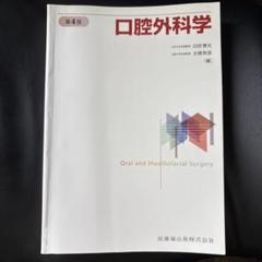 2025年最新】口腔外科の人気アイテム - メルカリ